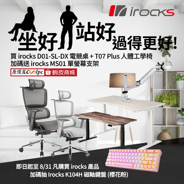 Irocks-d01-t07-20250803ad