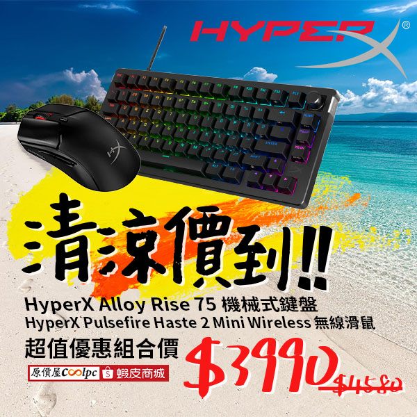 alloy-rise75-20250706ad