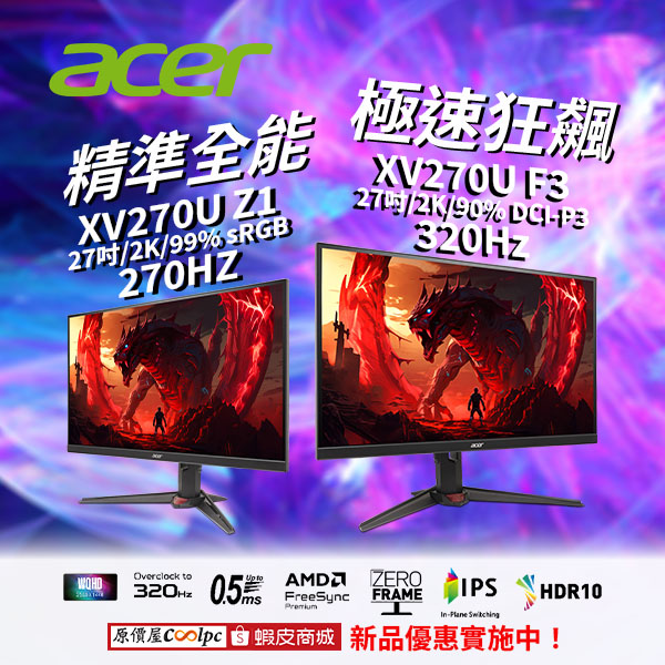 coolpc-acer-nitro-xv270u-20250717ad