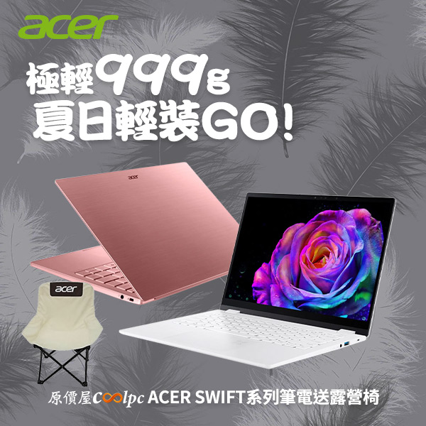 coolpc-acer-swiftchair-0