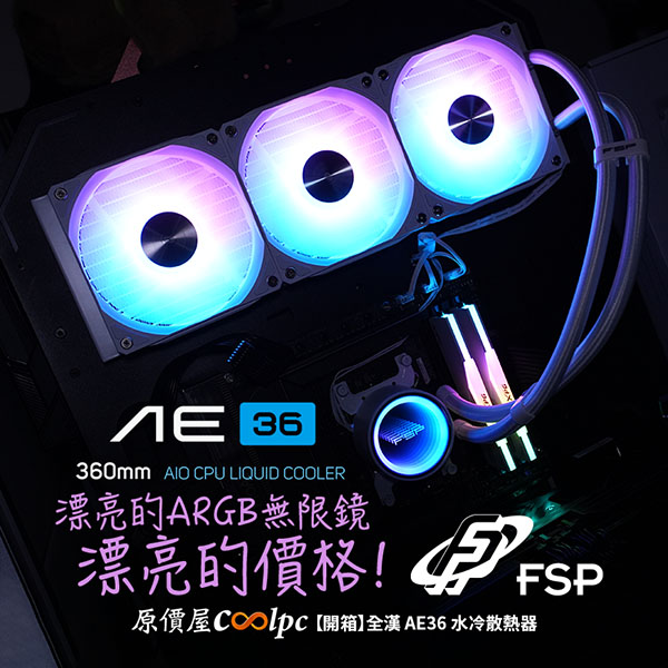coolpc-ae36-lt