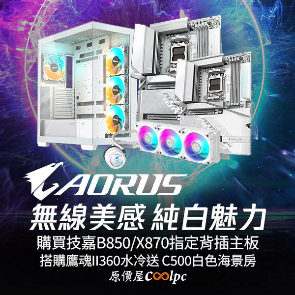 coolpc-aorus-b850-870-stealth-ice-20250723ad