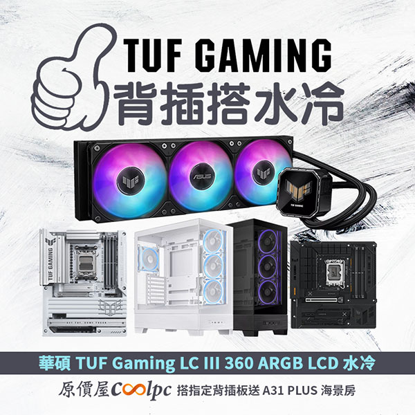 coolpc-b850-b760-btf-wifi-lt