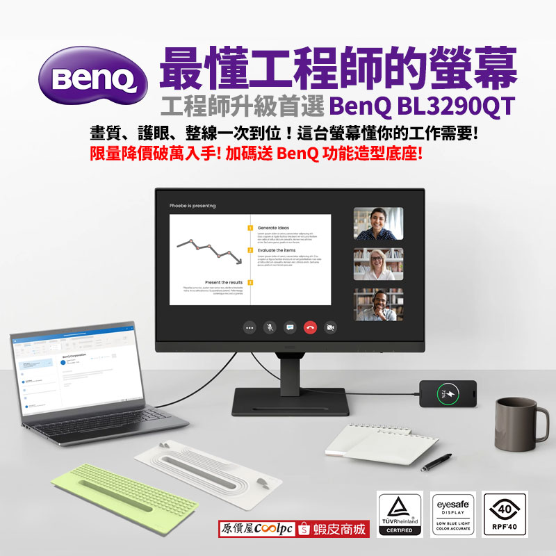 coolpc-benq-bl3290qt250802-fb