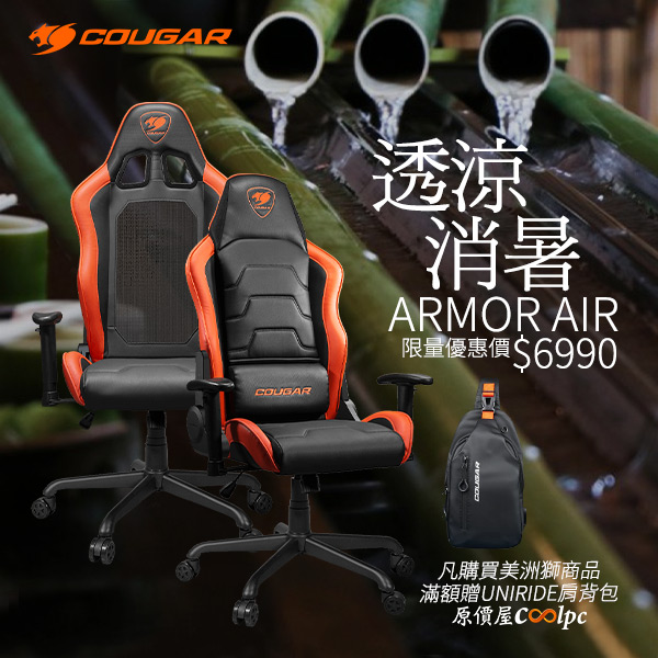 coolpc-cougar-armorairsummer-00