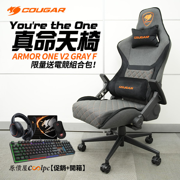 coolpc-cougar-armoronev2-00