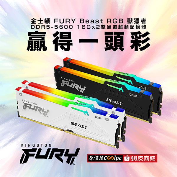 coolpc-fury-beast-rgb-d5-16gx2-lt