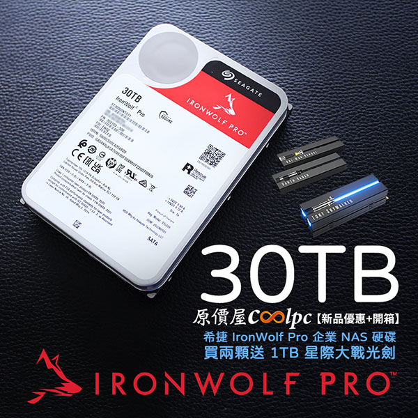 coolpc-ironwolf-pro-30tb-lt