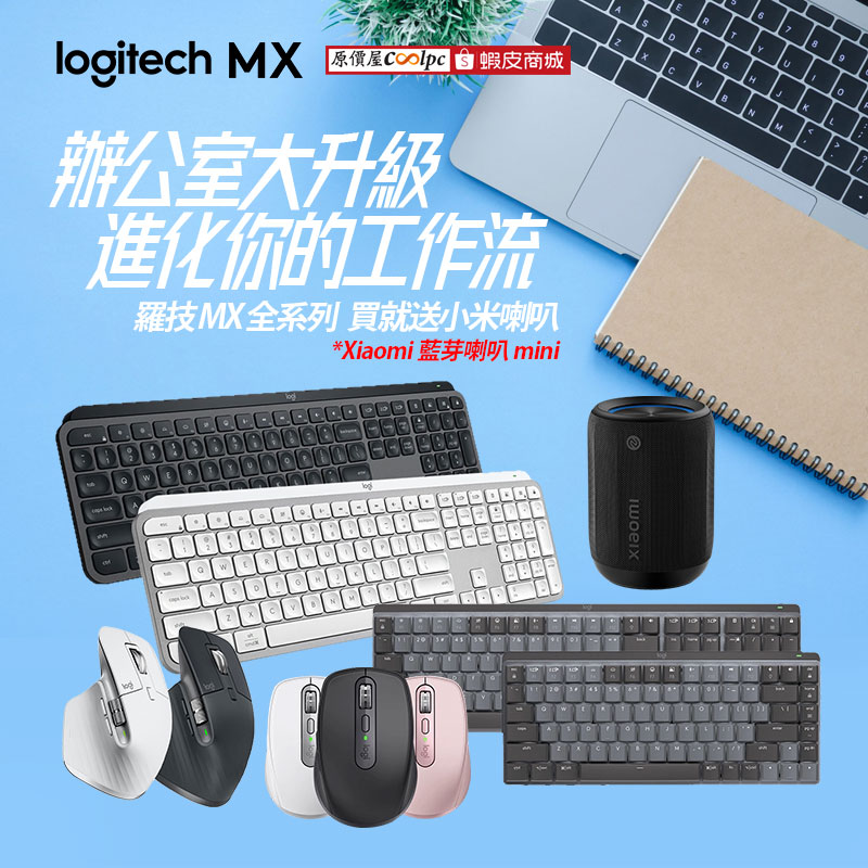 coolpc-logitech-mxall250708-fb