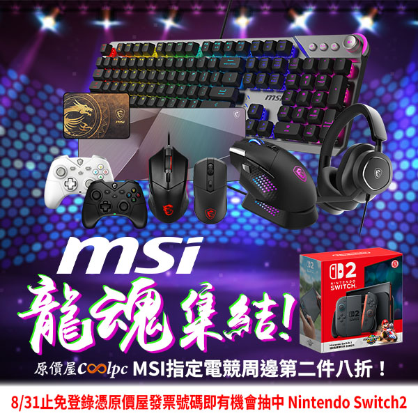 coolpc-msi-all20250720ad