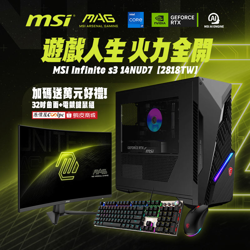 coolpc-msi-ifs314nud7250731-fb