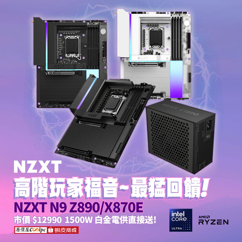 coolpc-nzxt-z890x870e250722-fb