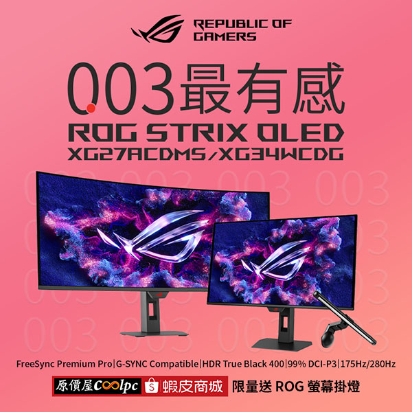 coolpc-oled-xg27acdms-xg34wcdg-lt