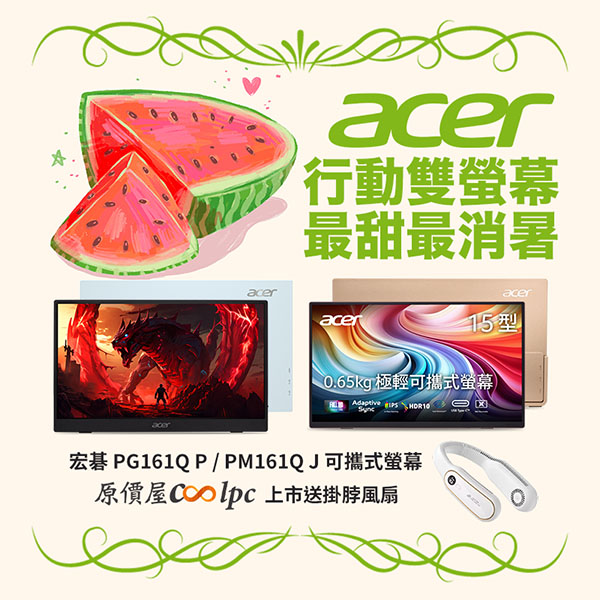 coolpc-pg161qp-pm161qj-lt