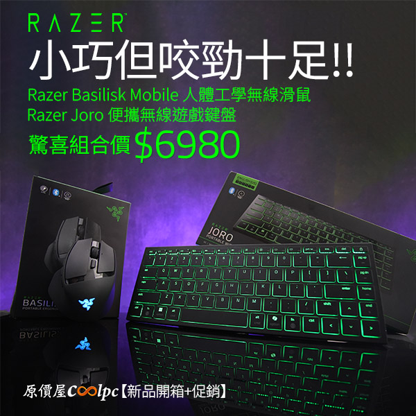 coolpc-razer-joro-20250727ad