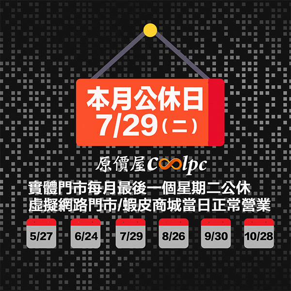 coolpc-take-a-breath-250729-1