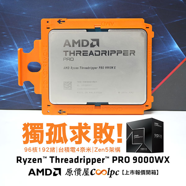 coolpc-threadripper-9000-lt