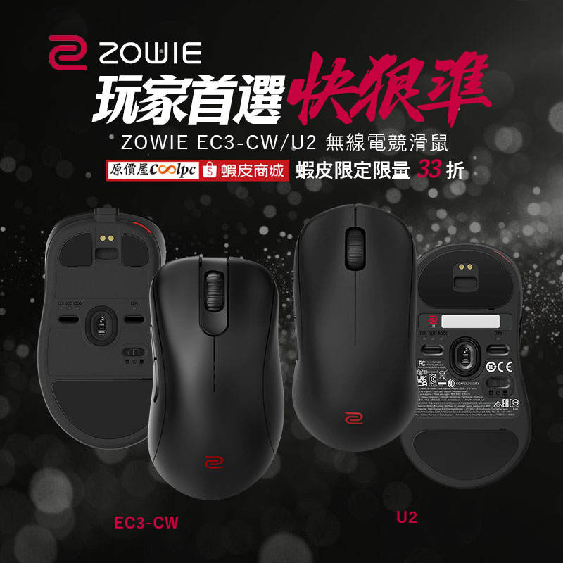 coolpc-zowie-ec3u2250727-fb