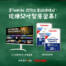 32吋智慧聯網螢幕不用？！買 TOSHIBA 免費送！TOSHIBA MG10ACA20TE 20TB 企業級硬碟限量優惠！
