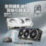 【促銷+開箱】告別雜亂線材，背插式主機板引領未來！指定RTX 5070Ti/5090 背插式顯卡搭華碩背插主板限量送好禮！