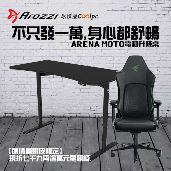 coolpc-arozzi-arenamoto-0