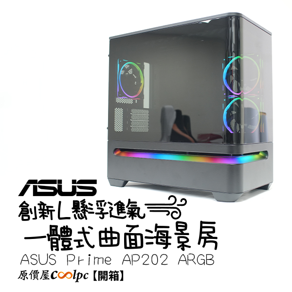 coolpc-asus-prime-ap202-argb