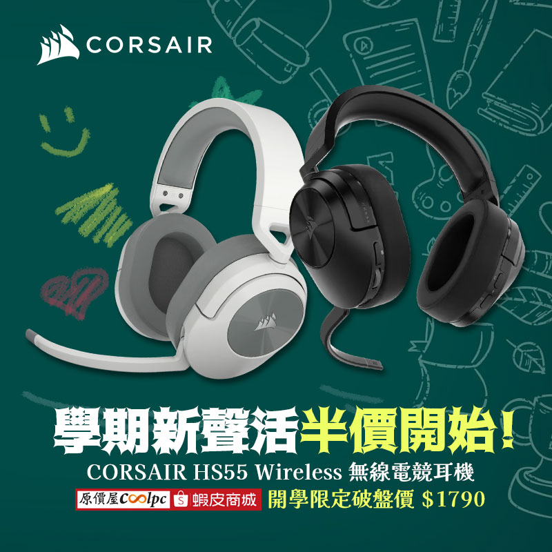 coolpc-corsair-hs55w250831-fb
