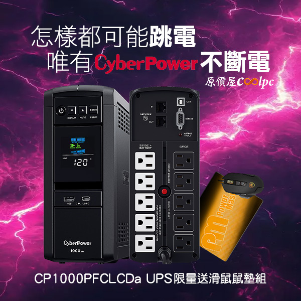 coolpc-cyberpower-cp1000pfcg502-0