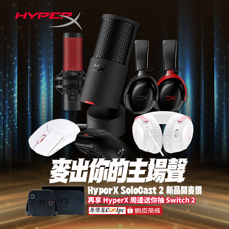 coolpc-hyperx-solocast2250826-fb1
