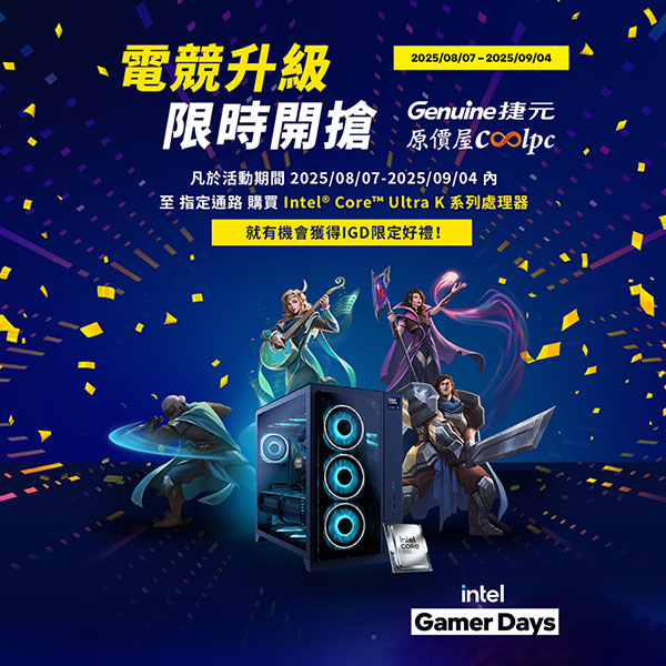 coolpc-intel-gamer-days-2025-lt
