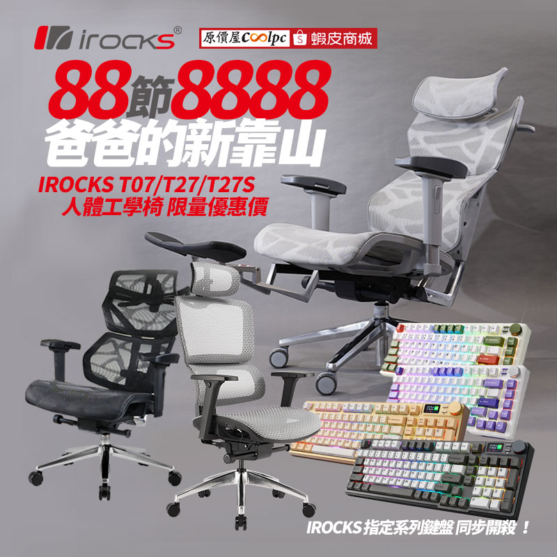 coolpc-irocks-t07t27s250807-fb1