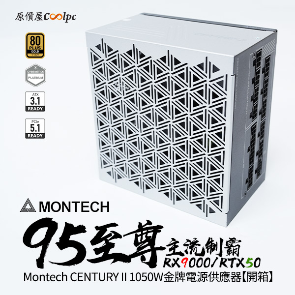 coolpc-montech-centuryii1050w-00