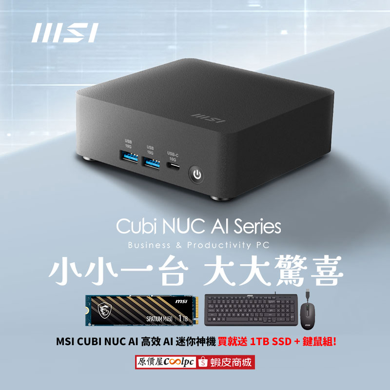 coolpc-msi-cubiucai250903-fb