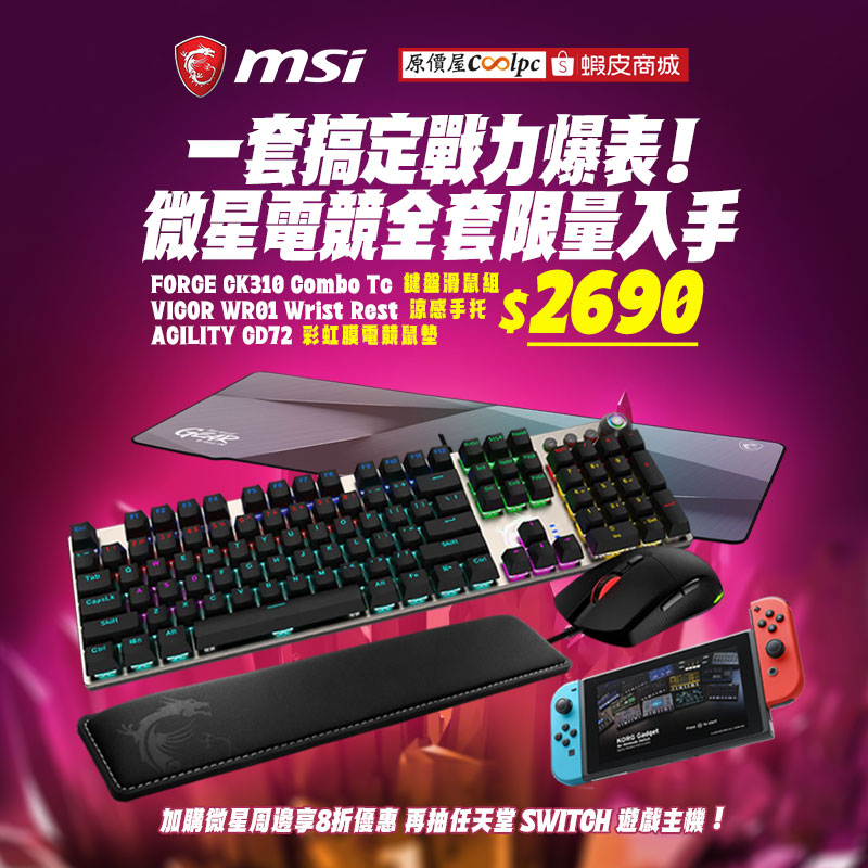 coolpc-msi-gamingall250816-fb