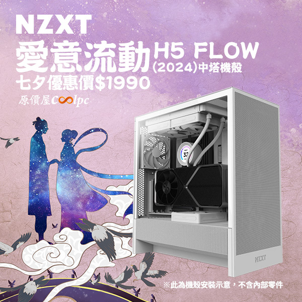 coolpc-nzxt-h5flow2024-0