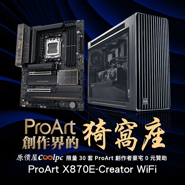 coolpc-proart-x870e-creator-wifi-lt2