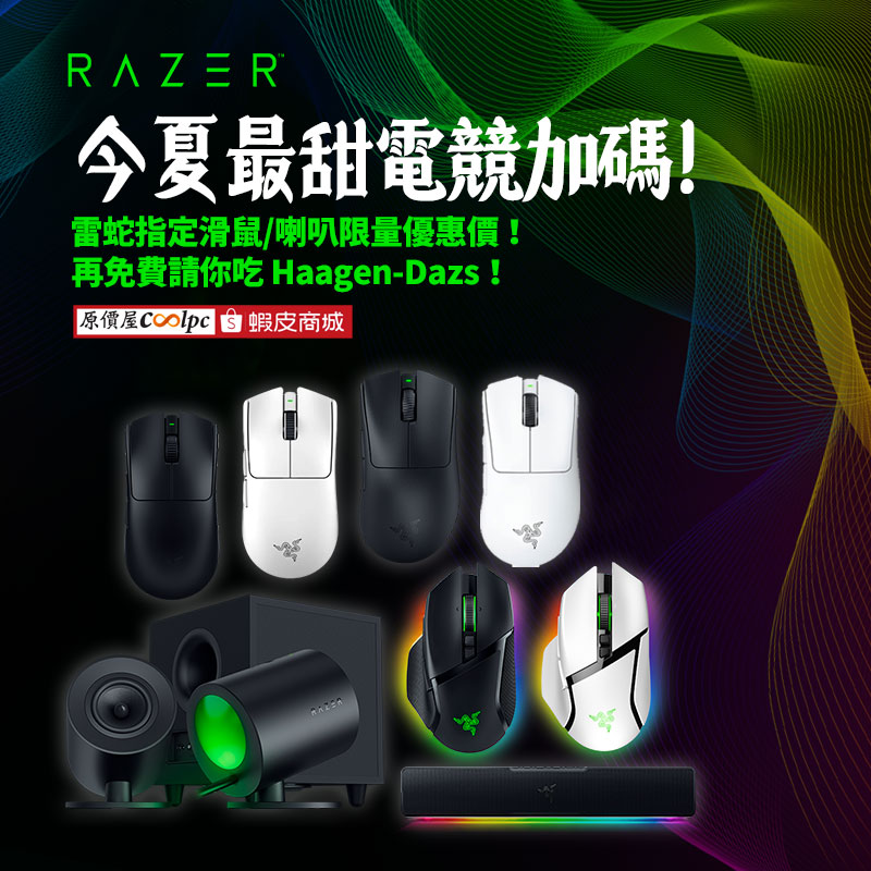 coolpc-razer-gmingce250821-fb