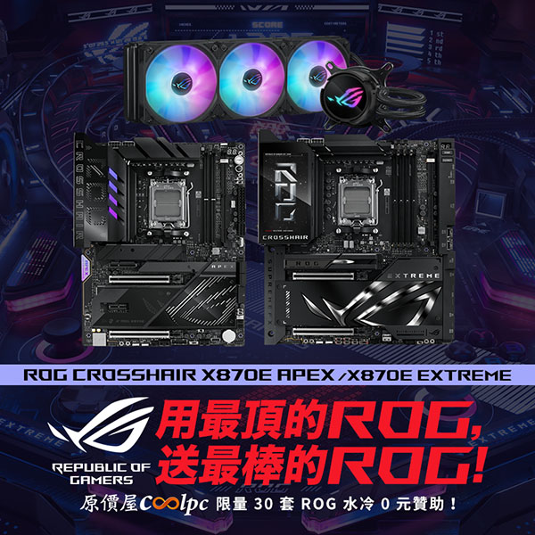 coolpc-rog-crosshair-x870e-extreme-apex-lt