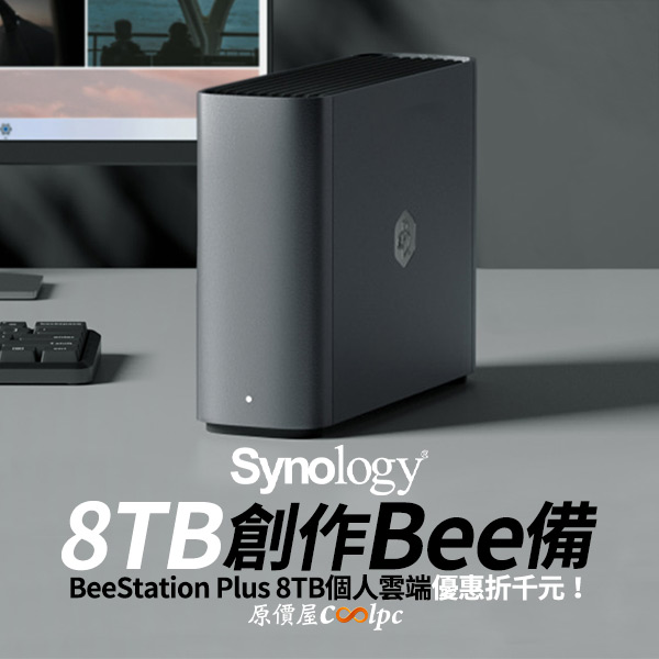 coolpc-synology-beeplus8tb-0