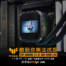 【開箱】GIF/MP4 都能播！華碩 TUF Gaming LC III 360 ARGB LCD 水冷。