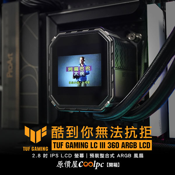 coolpc-tuf-lc-iii-360-argb-lcd-lt