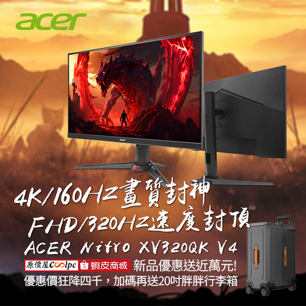 coolpc-xv320qk-v4-20250811ad