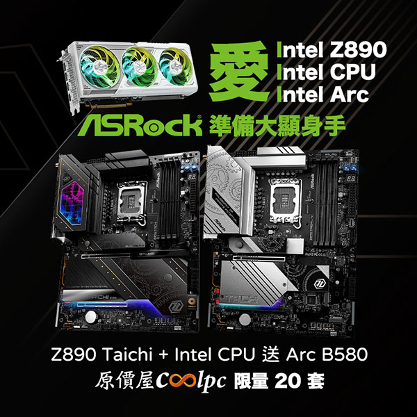 coolpc-z890-taichi-b580-sl-lt