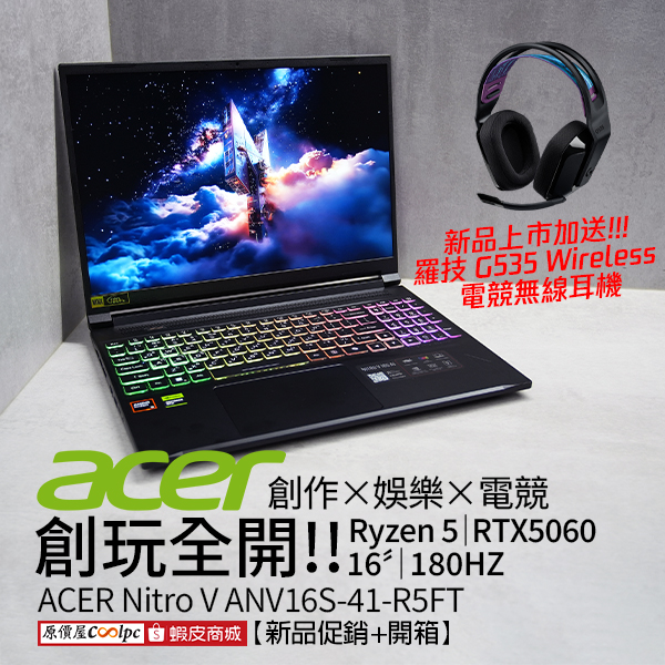 coolpcc-nitro-v-anv16s-41-r5ft-20250808ad