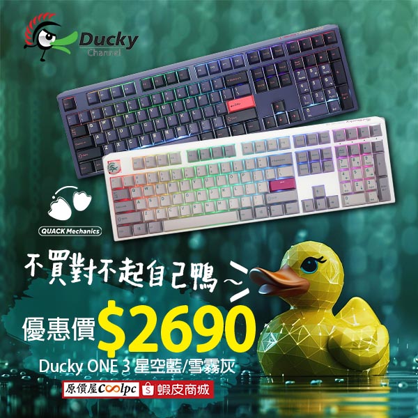 ducky-one3-20250823ad