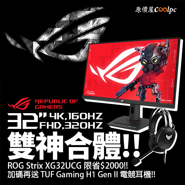rog-xg32ucg-20250805ad