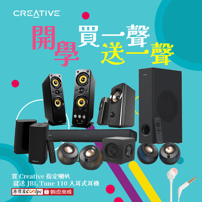 coolcp-jbl-sound250911-fb