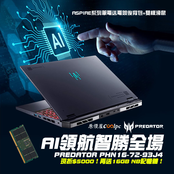 coolpc-acer-phn1616gb-0