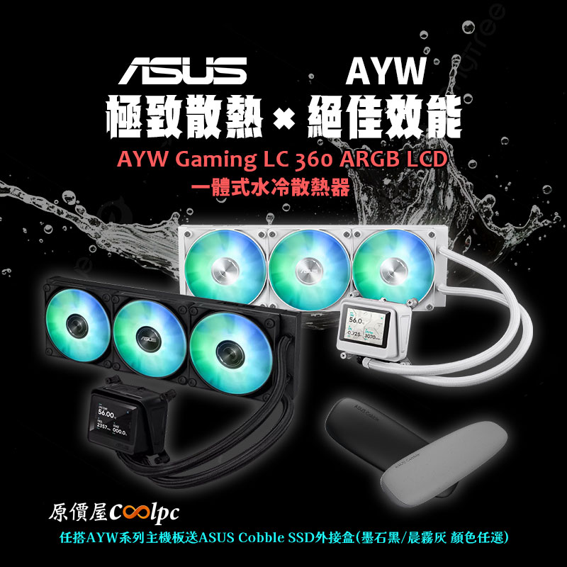 coolpc-asus-aywglc360250922-fb1
