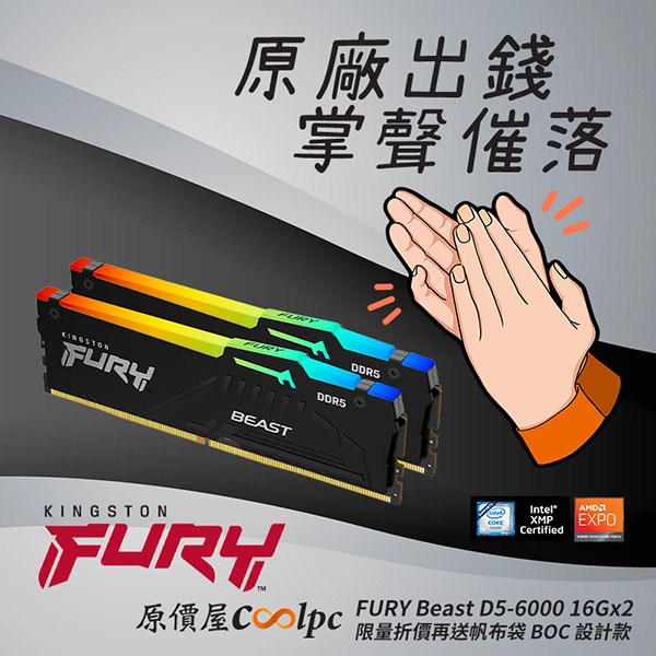 coolpc-fury-beast-rgb-d5-6000-16gx2-lt